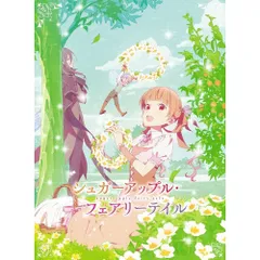 BD / TVアニメ / シュガーアップル・フェアリーテイル 第1巻(Blu-ray)