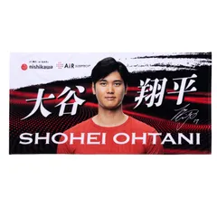 大谷翔平　SHOHEI 等身大　バスタオル　　西川　タオル　新品未開封❣️ Amazon.co.jp : nishikawa 【 西川 】 [ 大谷翔平選手 西川