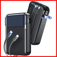 【即発送】ACプラグ付き 4台同時に充電 LCD残量表示 モバイルバッテリー小型 折りたたみ式プラグ 軽量 急速充電 【2025業界新設計・20000mAh】コンセント一体型 安全回路保護 スマホ充電器 PD対応 大容量 PSE認証済 iPad/iPhone/