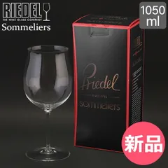 激レアセット！　新品未使用！リーデル　RIEDEL ソムリエシリーズセット 激レアセット！ 新品未使用！リーデル RIEDEL ソムリエシリーズ