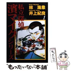 2025年最新】井上紀良の人気アイテム - メルカリ 2025年最新】井上紀良の人気アイテム - メルカリ