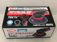 ◆未使用品　TONE エアーダブルアクションサンダー　ADS50M （RE0079）◆