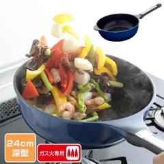 フライパン深型 24cm A-77015 フライパン 軽量 おしゃれ ガス火 ベルフィーナ コーティングのサムネイル
