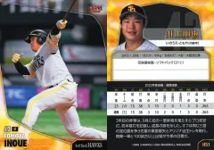 2025年最新】井上朋也の人気アイテム - メルカリ