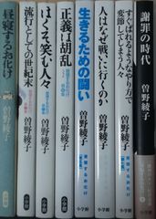 マクドナルド童話全集8冊（2、3、5、6、7、10、11、12）※カバー欠