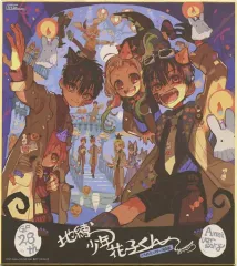 【中古】紙製品 あいだいろイラスト 創刊28周年記念 描き下ろし複製サイン色紙 「地縛少年花子くん」 月刊Gファンタジー 2021年4・5月号 応募者全員サービス