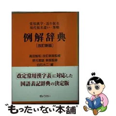 2024年最新】新版常用漢字の人気アイテム - メルカリ