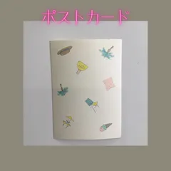 夏物　ポストカード　ソニークリエイティブ