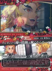 【中古】アニメ系トレカ 02：無限列車編第三話 本当なら