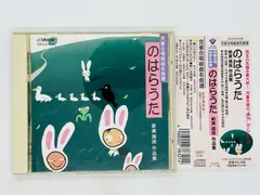 【中古】 児童合唱組曲名曲選　のはらのうた　新実徳英作品集/ＣＤ/VICS-61018 CD 児童合唱組曲名曲選 新実徳英 作品集 / のはらうた / はるが