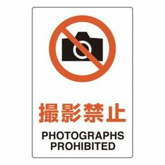 注意 Caution 標識 旧標識 看板 道路標識 - メルカリ