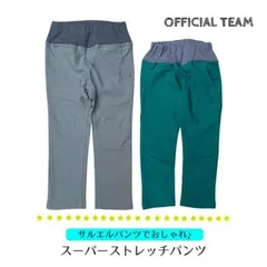 20%オフ セール 子供服 キッズ ストレッチ パンツ 130 140 150 サルエルパンツ ズボン ボトムス 子ども 男の子 女の子 細身 スキニー 保育園幼稚園 小学生