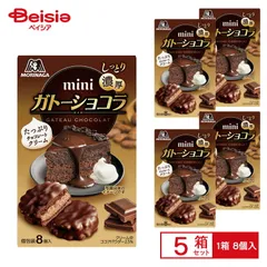 森永製菓 ミニガトーショコラ 1箱（8個入）×5箱のサムネイル