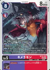 2025年最新】デジモンカード キメラモンの人気アイテム - メルカリ