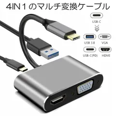 HDMI VGA 変換 Type-C USB 3.0 usb-c タイプC アダプタ 4-in-1 4K UHD コンバータ USB C ハブ Type C  usbc 変換 アダプタ 変換アダプタ ケーブル HDVGACA