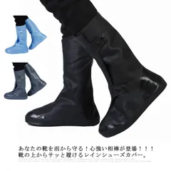 靴の上から履ける！レインシューズカバー シューズカバー 防水 雨 メンズ レディース レインブーツカバー 長靴 男女兼用 靴カバー レイン ロング丈 総高さ約37cm 靴底滑り止 梅雨対策 アウトドア#fyc823