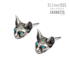 片耳 猫のスタッドピアス ピアス スフィンクスキャット シルバー925 ブルーアイ 片耳 メンズ レディース ユニセックス 猫 ねこ かわいい ヴィンテージ風 ユニーク 個性派 カジュアル おしゃれ silver925 純銀素材 ヘアレスキャット