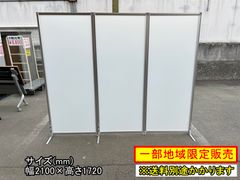 【中古】【一部地域送料無料】パーテーション　３枚セット　ホワイト　樹脂パネル　安定脚３本のみ　F-KA-058-0428A