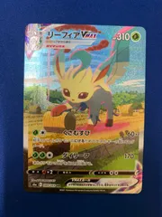 ポケモンカードリーフィアVmax sa hr 089/069 s6a