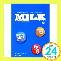 【猫の日】Harvey milk 1000limted 新品未使用　激レア 洋楽