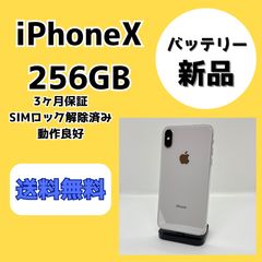 新品液晶バッテリー】iPhoneX シルバー 256GB SIMフリー - メルカリ