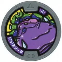 【中古】妖怪メダル [単品/コード保証無し] ドンヨリーヌ ノーマルメダル 「妖怪ウォッチ DX妖怪ウォッチ」 同梱品