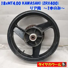 Amazon.co.jp: ZRX400 ZRX400II 対応 キャスト ホイール
