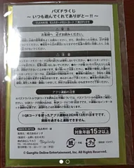 2024年最新】パズドラ モンスターメモリーカードの人気アイテム - メルカリ