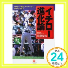 2024年最新】2001 ICHIROの人気アイテム - メルカリ
