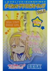 【中古】ストラップ(キャラクター) 国木田花丸(おつかれさまずら) ダイカットアクリルストラップ 「ラブライブ!サンシャイン!! 花丸ちゃんサクラ大戦 コラボキャンペーン」