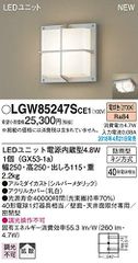 パナソニック シャンデリア LGB57453Z LED小型 シーリングライト
