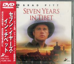 廃盤レア】セブン・イヤーズ・イン・チベット オリジナル・サウンド