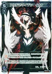 エニグマ/メイデン イオナ UR LC エニグマ/メイデン イオナ 販売 | [WX24-P2] loth SELECTOR