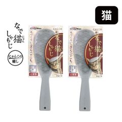 なで猫 (にゃん) しゃもじ 猫 グルーミング ネコ キャティーマン 2セット