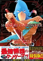 2025年最新】シャングリラフロンティア 特装版の人気アイテム