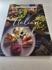 一生ものイタリアン = Italian Food