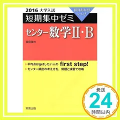 2024年最新】数学 10日の人気アイテム - メルカリ