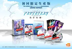 学戦都市アスタリスクフェスタ 鳳華絢爛 初回限定生産版【初回特典】ゲーム内で使用できる衣装がダウンロードできるプロダクト
