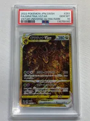 美品/2枚 連番/ PSA10 ギラティナVSTAR UR アートレア PSA10鑑定済】ギラティナVSTAR/UR【竜】［s12a］《261/172