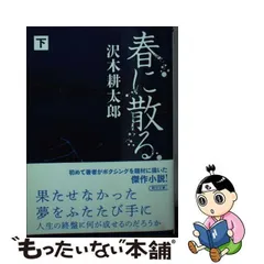 2024年最新】春に散るグッズの人気アイテム - メルカリ