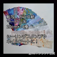 2025年最新】転写紙 ヴィンテージの人気アイテム - メルカリ