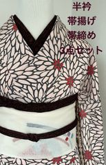 着物リメイク　半衿　帯揚げ　帯締め　セット　縮緬　葡萄　35