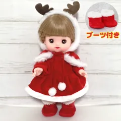 メルちゃん服 ソランちゃん　サンタ服　サンタポンチョ ブーツ付き　3点セット
