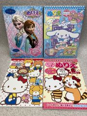 ぬりえ　女の子　4冊　アナと雪の女王　シナモロール　ハローキティ　ラスカル