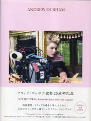 【限定・希少本・新品未開封】ソフィア・コッポラ監督20周年フォトブック 限定本】ソフィア・コッポラ監督20周年記念メモリアル・フォトブック
