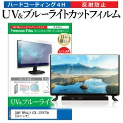 2025年最新】SONY KDL-32EX700の人気アイテム - メルカリ