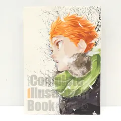 未開封新品　ハイキュー!! Complete Illustration book イラスト集】ハイキュー!! Complete Illustration book 終わりと