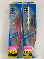 エギ王　LIVE 3.5 ネオンブライト　2色セット