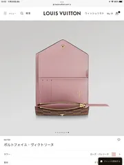 ルイビトン　ポルトフィーユ