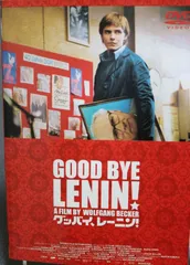 【中古】 グッバイ、レーニン！/竹書房/ベルント・リヒテンベルク 楽天市場】グッバイ、レーニン! (竹書房文庫) ベルント